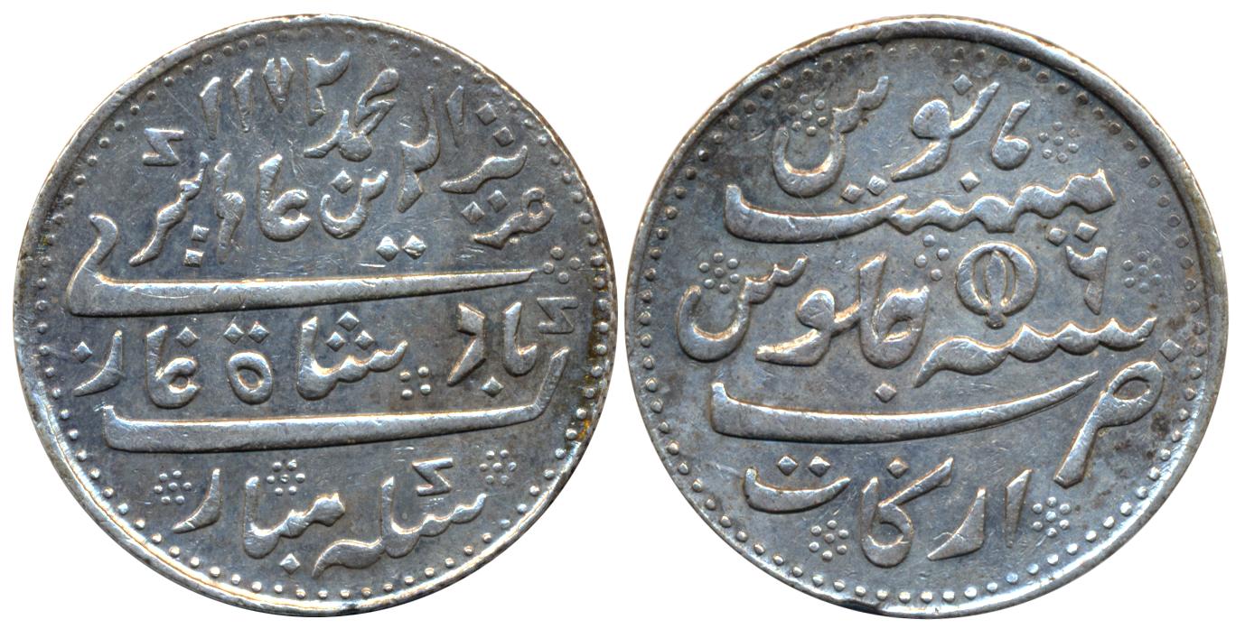 Silver Rupee, Arkat Mint but struck at Madras, in the name of Alamgir II, AH 1172/ RY 6, c