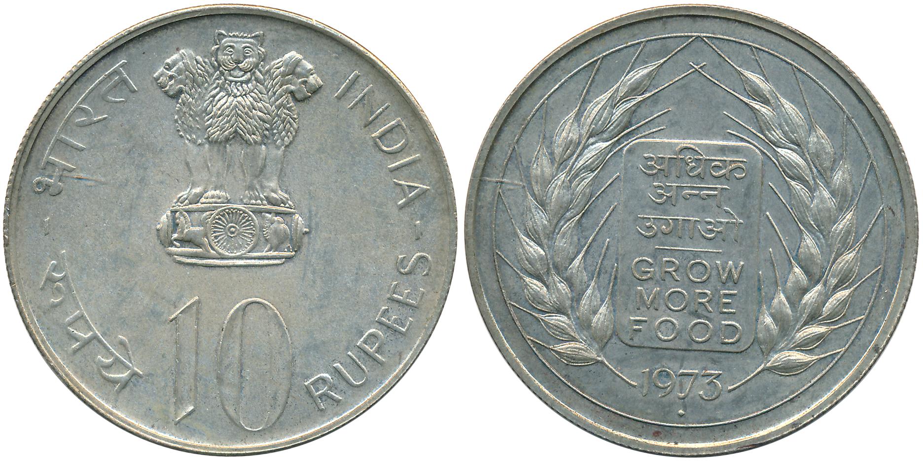 1973, Uncirculated, Silver, Rupees 10, “Grow More Food” (KM# 188).