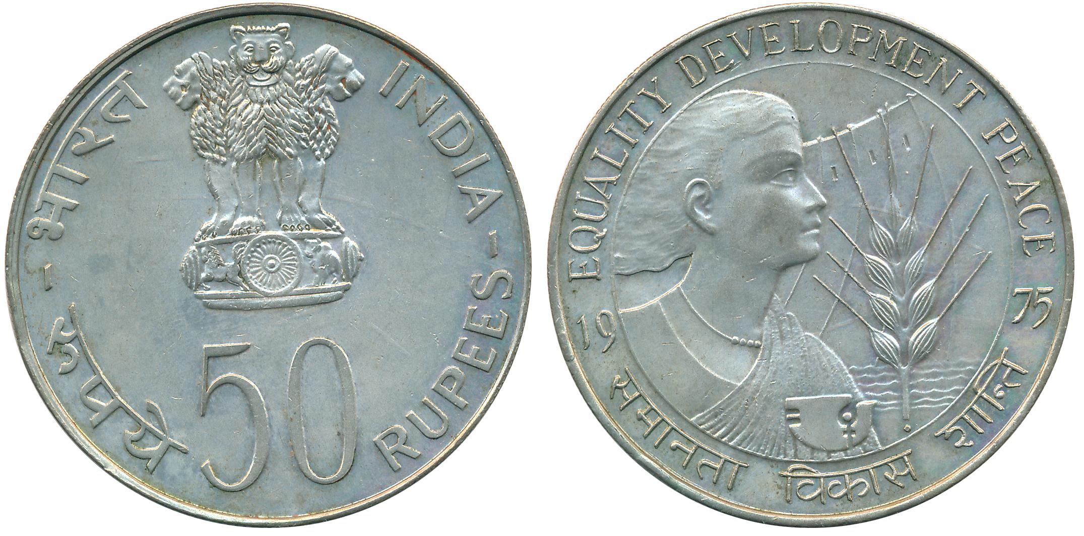 1975, Uncirculated, Silver, Rupees 50, “Equality Development Peace”, Bombay Mint (KM# 256)