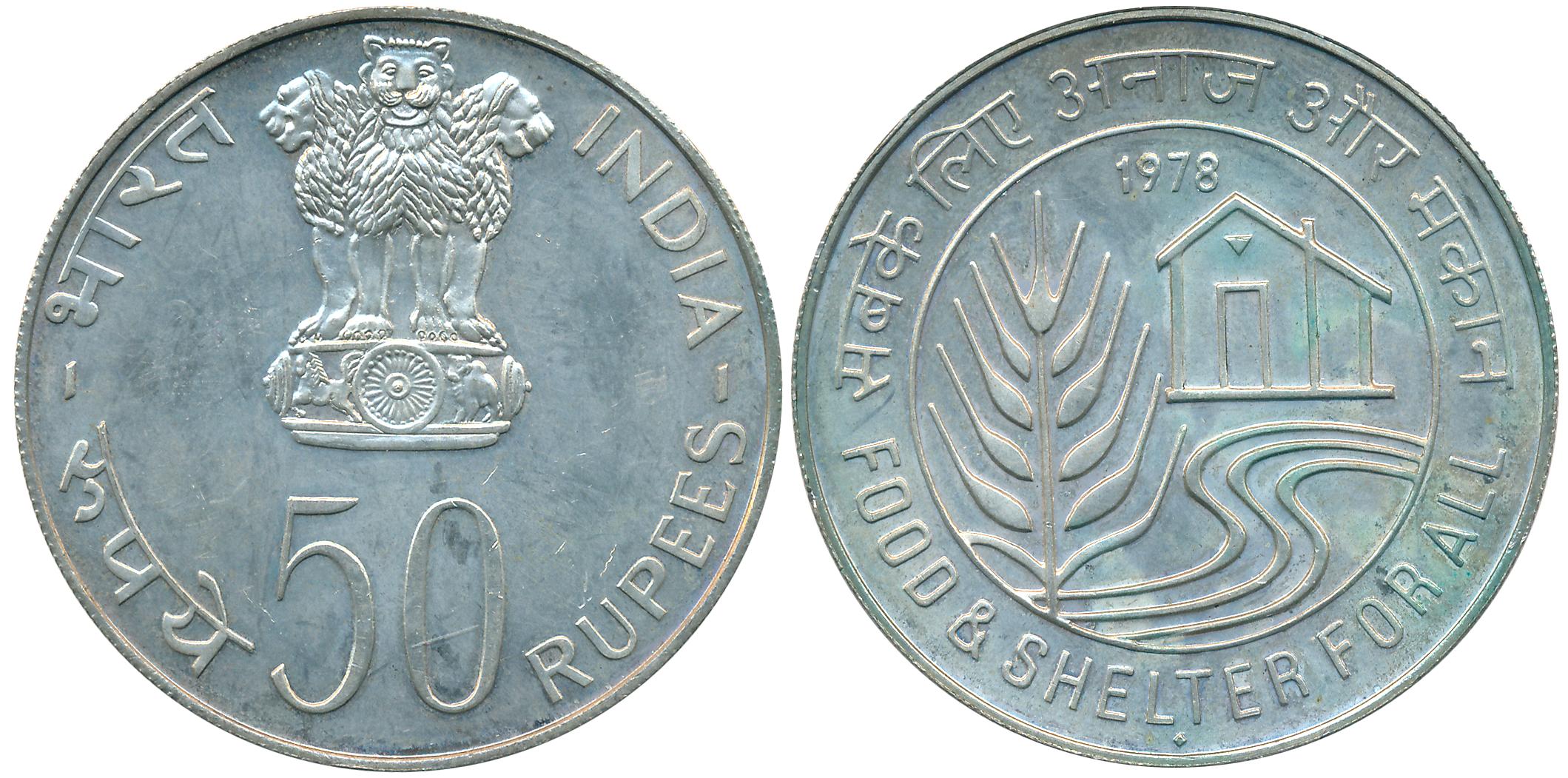 1978, Uncirculated, Silver, Rupees 50, “Food & Work Shelter for All” (KM# 259).