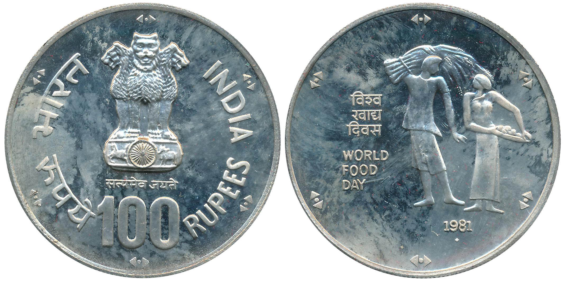 1981, Uncirculated, Rupees 100, "World Food Day", Bombay Mint (RB# 87).