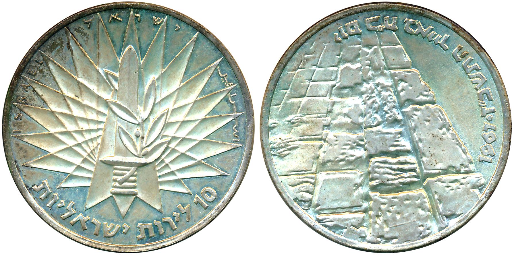 Israel, Silver, 10 Lirot, 26.05g, Commemorative issue Victory Commemorative - Six-Day War,