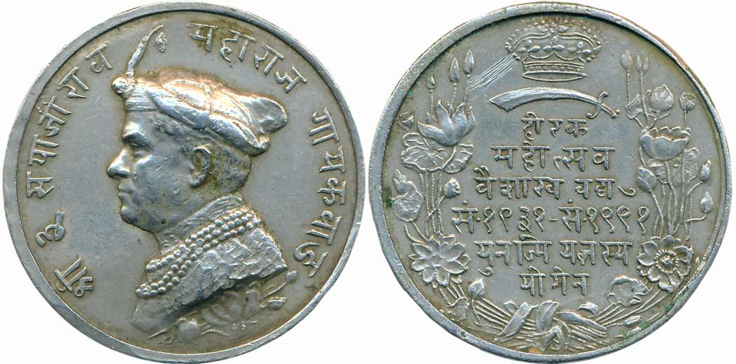 Baroda, Diamond Jubilee Medal, Hirak Mahotsava, Nickel, Obv: Portrait of H. H. Maharaja Sa