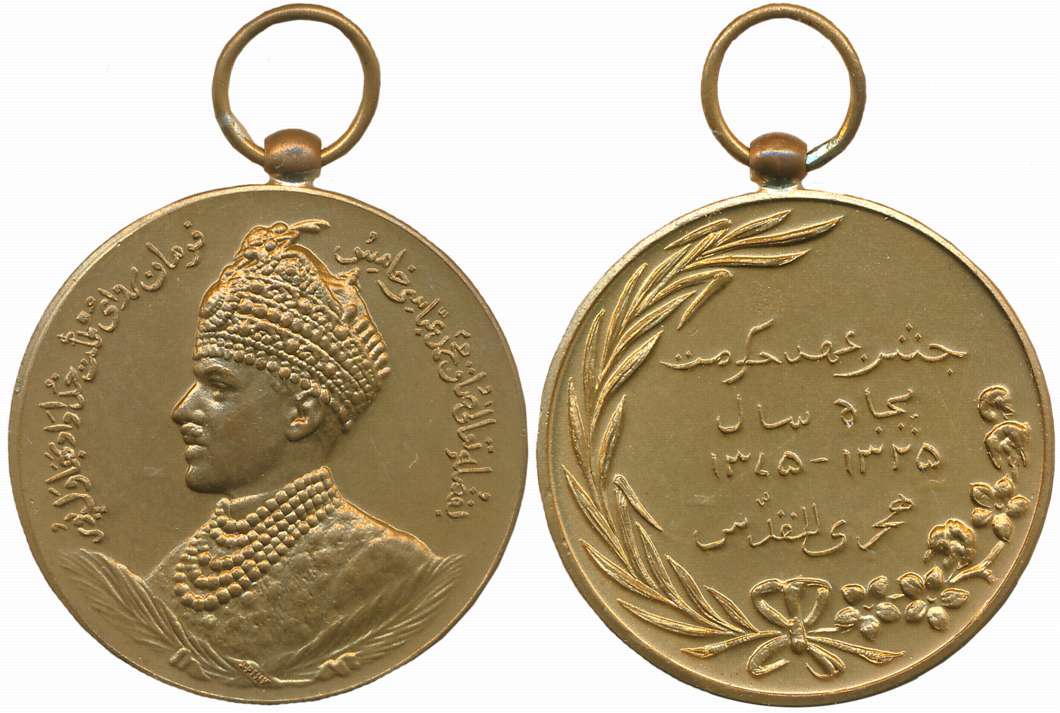 Bahawalpur, Muhammad Khan V Golden Jubilee Medal, Bronze, 1955-56, Obv: Bust of Sadiq Muha