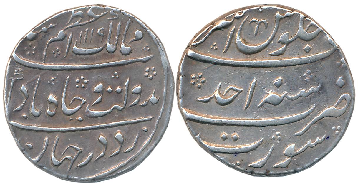 Azam Shah, Silver Rupee, 11.50g, Surat Mint, AH 1119/ RY Ahad (KM# 332.5). Complete name o