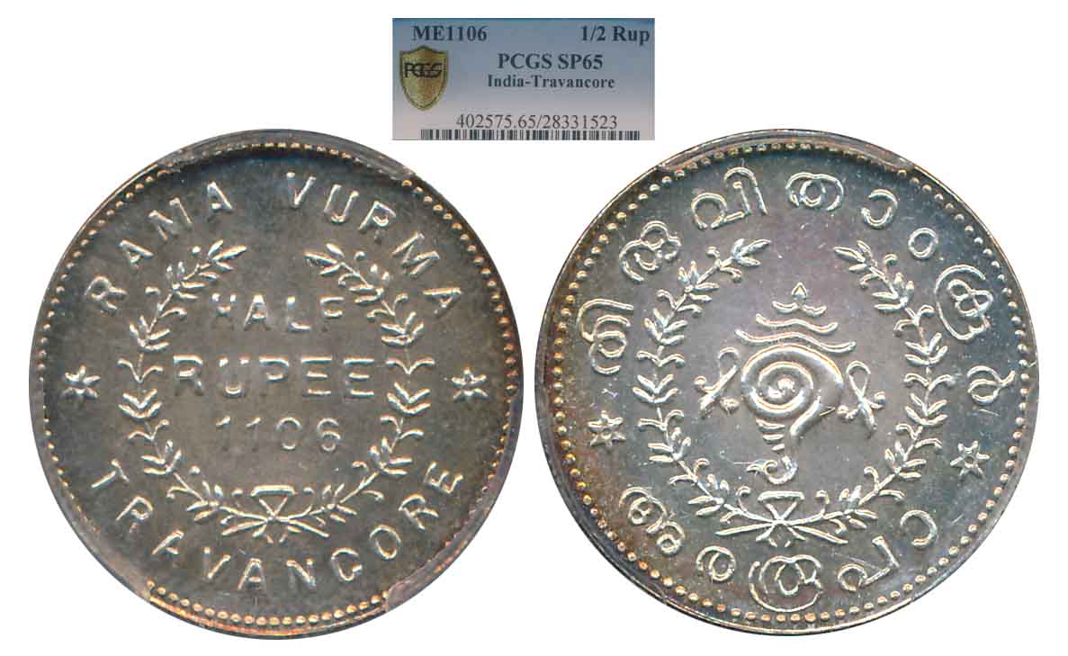 Bala Rama Varma II, Silver Chitra 1/2 Rupee, ME 1106, Obv: Conch Shell in sprays, Rev: Leg