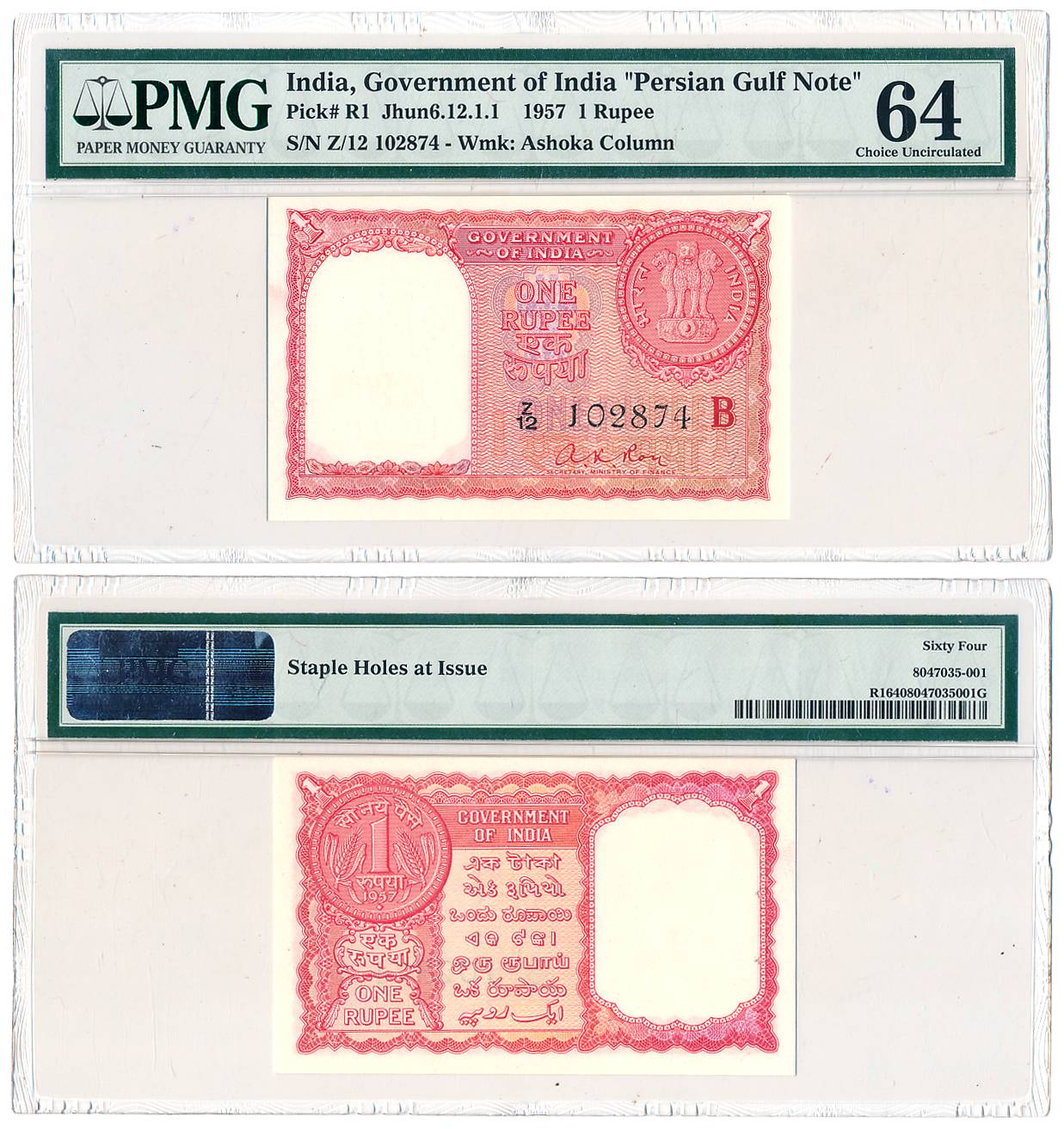 Persian Gulf issue, Rupee 1, Type 12.1, Signed A.K.Roy, Inset B, Prefix Z/12 (Jhun# 12.1.1