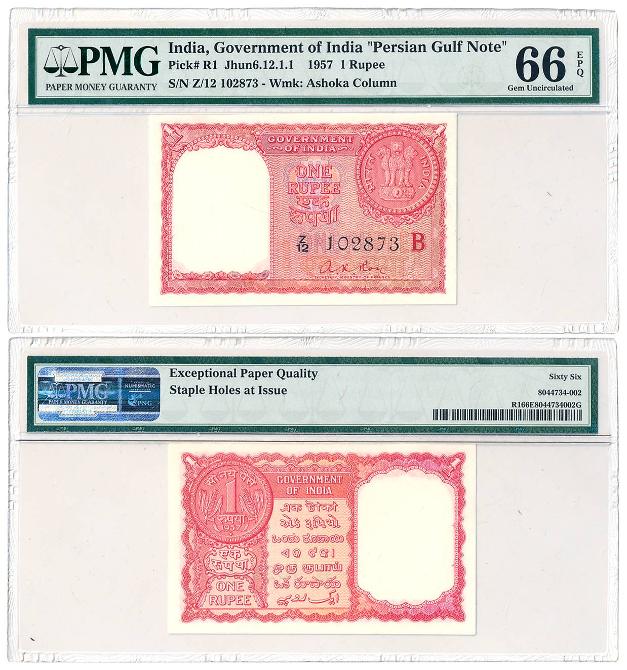 Persian Gulf issue, Rupee 1, Type 12.1, Signed A.K.Roy, Inset B, Prefix Z/12 (Jhun# 12.1.1