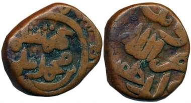 Ghiyath al din Tahmatan Shah, Copper Falus, 5.06g, Obv: al-mu’s ayyad bi-nasr allah abu’l 
