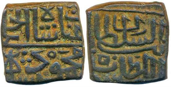 Ghiyath Shah, Copper Double Falus, 17.94g, Obv: ghiyath shah al- khalji bin Mahmud shah, R