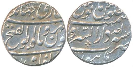 Jahandar Shah, Silver Rupee, 11.42g, “Abu al Fatah” type, Dar ul Sarur Burhanpur Mint, RY 