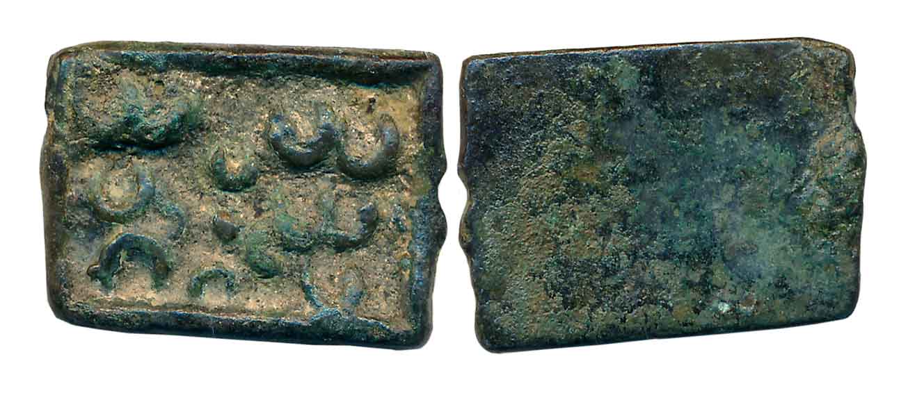 Ancient Deccan, South- East Maharashtra region (Bheema Valley), Uninscribed, Cast Copper, 