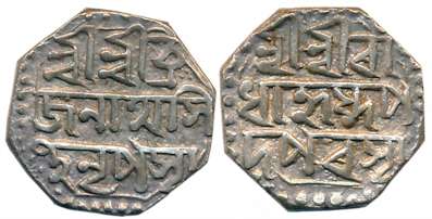 Brajanatha Simha, Silver 1/2 Rupee, 5.63g, Obv: “Sri Sri Braja Natha Simha Nripasya”, Rev: