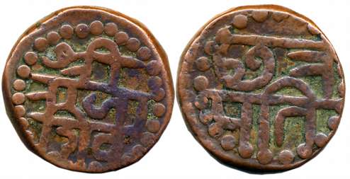 Chattrapati Sri Shivaji Maharaj, Copper Shivrai, 11.90g, Obv: “Sri Raja Shiv”, Rev: “Chatt