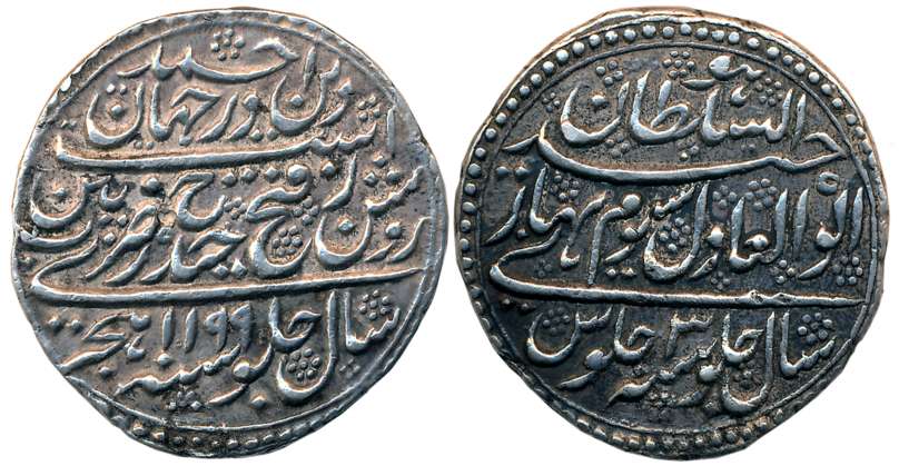 Tipu Sultan, Silver Double Rupee, 22.74g, Patan Mint, AH 1199 Azal / RY 3 Azal, Obv: Persi