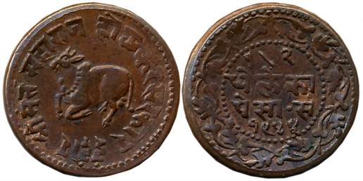 Shivaji Rao, Copper 1/2- Dhelka Paisa, 4.05g, VS 1944, Obv: Reclining Bull to left, Rev: D