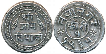 Jam Sri Vibhaji, Silver Kori, 4.79g, VS 1935 (KM# 20). Very fine.