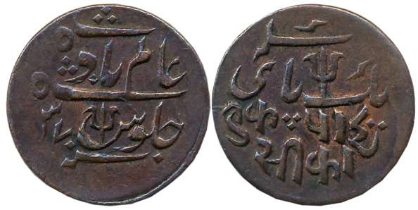 Copper Ek Pai Sikka, 6.27g, Broad Flan, 25mm, in the name of Shah Alam II, RY 37. Beautifu