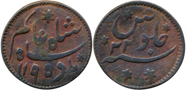 Copper 1/2 Anna, 14.38g, Prinsep issue, Falta Mint, in the name of Shah Alam II, AH 1195/ 