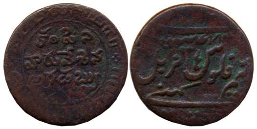 Copper Regulating 1/2 Dub, 4.74g, Madras Mint, Obv: Value in Telugu & Tamil, Rev: Value in
