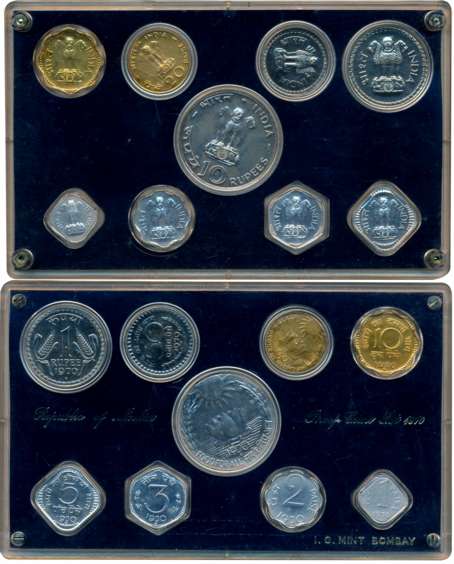 1970, Proof set of 9 coins, “Food for All”, Bombay Mint, Rupees 10 & Paise 20 (FAO), Rupee