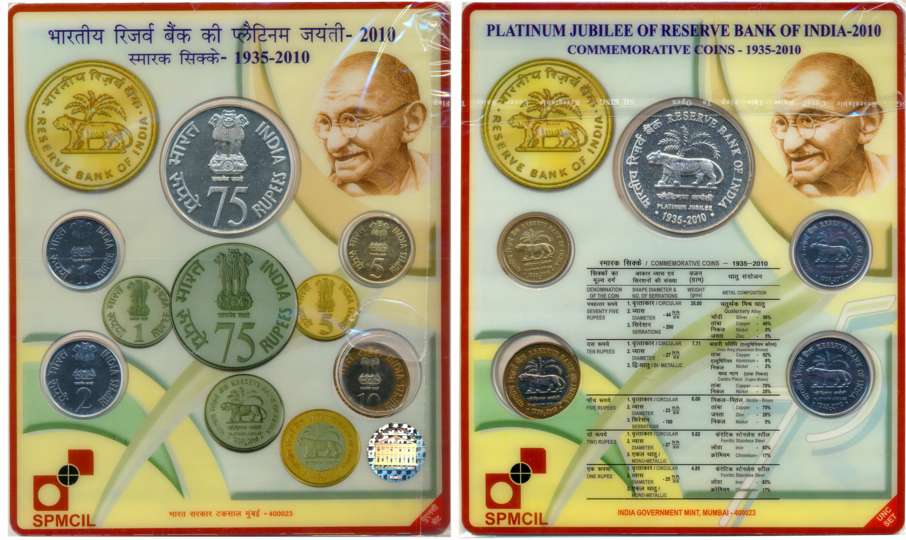 2010, Uncirculated set of 5, “Platinum Jubilee of Reserve Bank of India”, Mumbai Mint, Rup