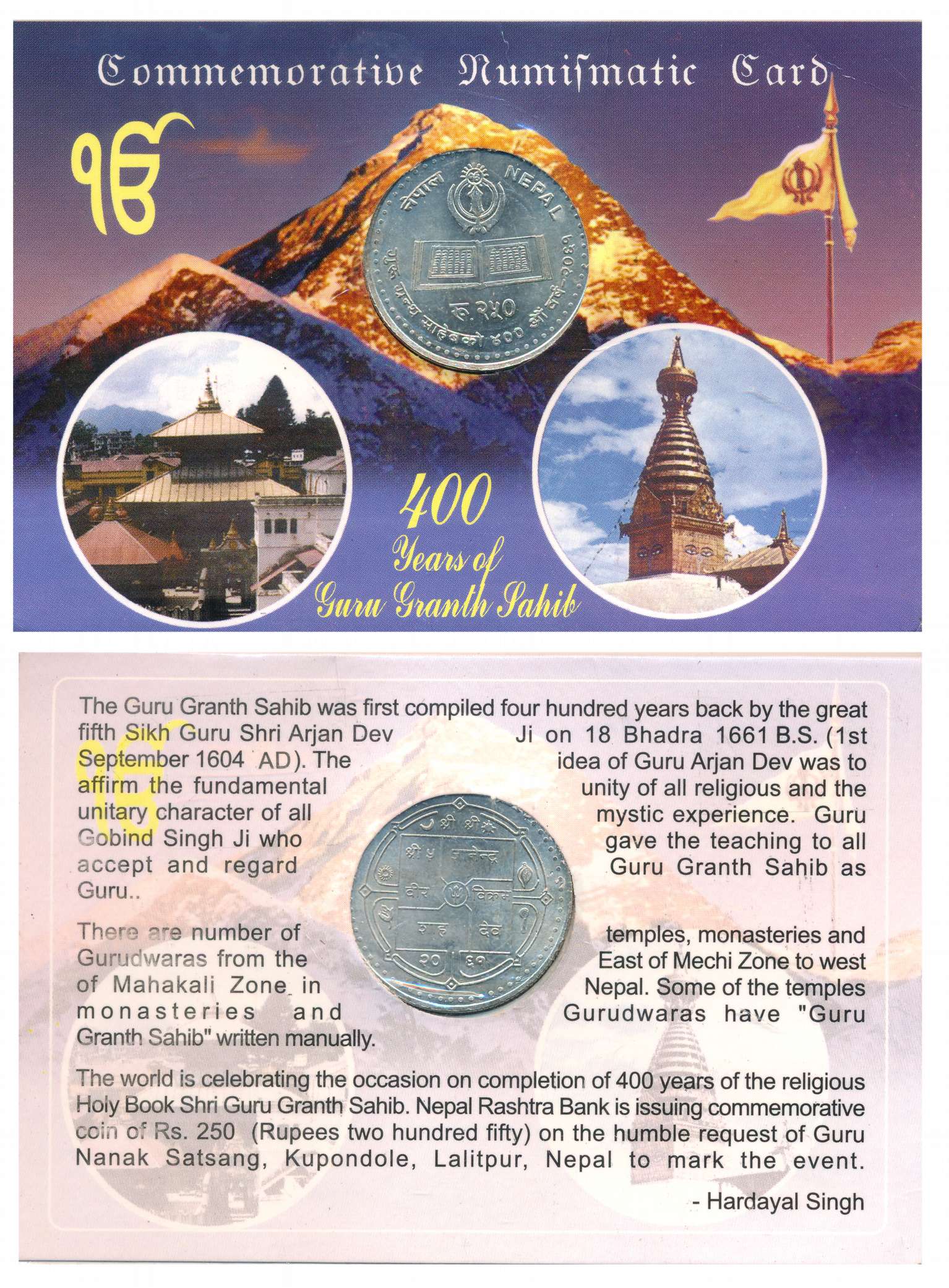 Nepal, Jnanendra Bir Bikram, Silver, Rs. 250, VS 2061, Commemorative issue of the 400 year