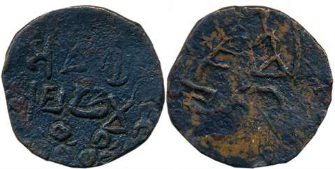 Erikarcha, Ancient Betwa Valley, Dasharna region– Monarchical Coinage, Amatya Ashadhamitra