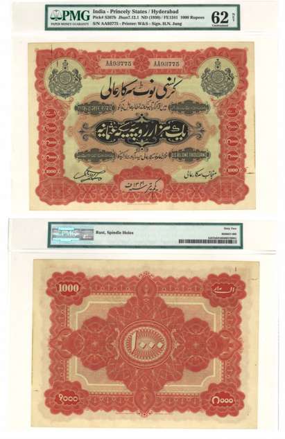 Hyderabad, Rupees 1000, 1st issued, Type 12, Signed Hyder Nawaz Jung, Dated 1 Tir 1341, Pr