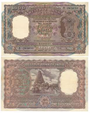 Rupees 1000 “Rupaye”, Type 9.2, Signed B. Rama Rau, Prefix A/1, Bombay Circle (Jhun# 9.2.1