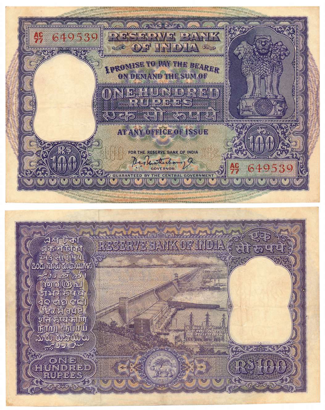 Rupees 100, 4th issue, Type 7.4, Signed P.C. Bhattacharya, Prefix AC/77, Serial Number in 