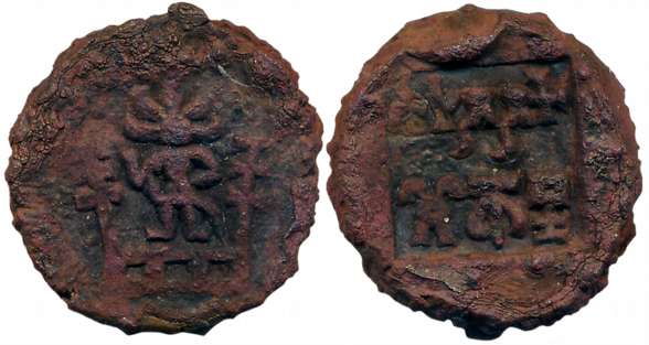Panchala, Bhumimitra, Copper Heavy Unit, 17.35g, Obv: Within rectangular incuse, three sym