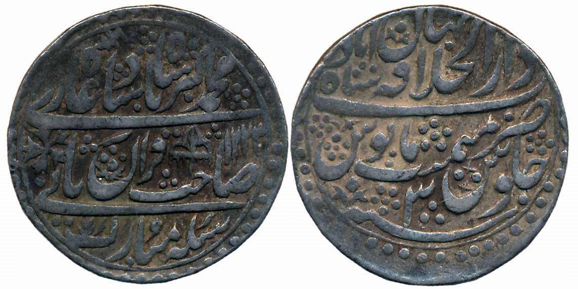 Muhammad Akbar II, Silver Nazarana Rupee, 11.06g, Dar ul Khilafat Shahjahanabad Mint, AH 1