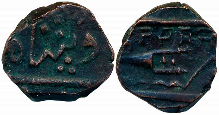 Fateh Singh, Copper Paisa, 9.03g, in the name of Muhammad Akbar II, AH 1245 (KM# C# 33.16)