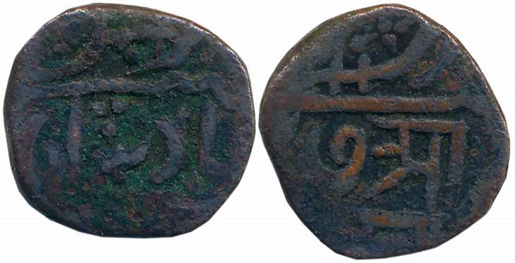 Anand Rao, Copper 1/2 Paisa, 4.89g, Sankheda Mint ?. Fine, rare.