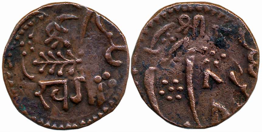 Khande Rao, Copper Paisa, 6.60g, Error- Double Struck, Amreli Mint, AH (12)77 (KM# Y# 7.1)