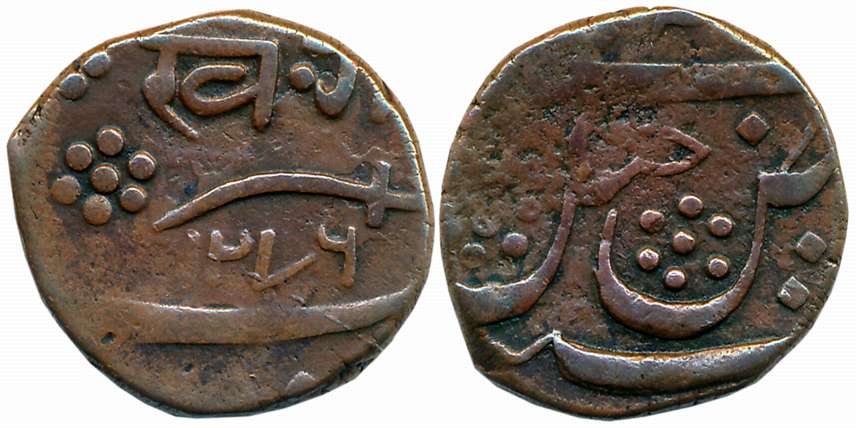 Khande Rao, Copper Paisa, 6.83g, Baroda Mint, AH 1276 (KM# Y# 7.7). Very fine.
