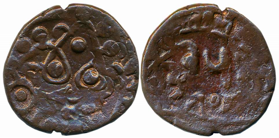 Gopal Singh, Copper Paisa, VS (19)35, 8.16g, Stylized leaf on obverse (KM# 6.1). Very fine