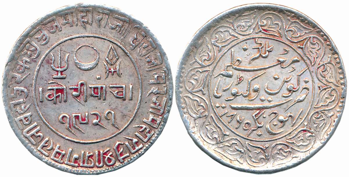 Rao Sri Pragmalji II, Silver 5 Kori, VS 1921/ AD 1865, Bhujnagar Mint, Obv: Devnagari lege