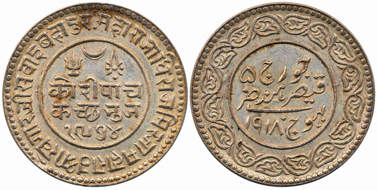 Rao Sri Khengarji, Silver 5 Kori, with the name of George V, VS 1974/ AD 1918 (KM# Y# 53, 