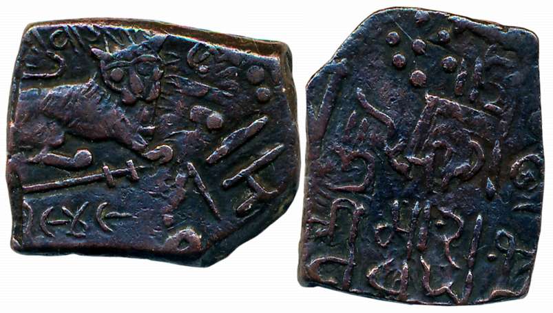 Wakhat Singhji, Copper Paisa, 8.07g, VS 1949, Obv: Lion to right, date below, Rev: Legend 