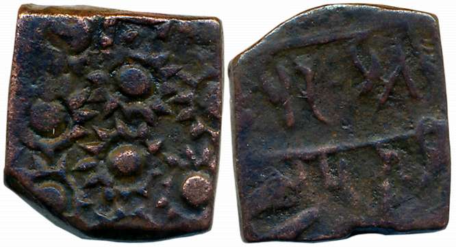 Copper Paisa,7.38g, Obv: Solar symbols with rays, Rev: Devnagari legend (KM# 6.2). Very fi