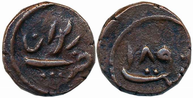 Jai Singh Deo, Copper Paisa, 6.99g, VS 1890, Obv: Date, Rev: Persian legend “Zarb Reewan” 