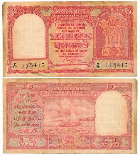 Persian Gulf issue, Rupees 10, Type 12.3, Signed H.V.R. Iengar, Prefix Z/12 (Jhun# 12.3.1)