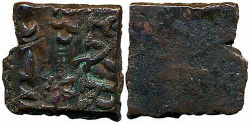 Post- Mauryan monarchical coinage, Ancient Betwa valley, Erach region, Sahasrasena, Copper