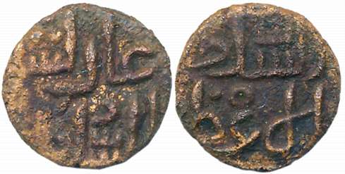 Shams al din Adil Shah, Copper 1/2 Paisa, 1.53g, Obv: Adil Shah al Sultan, Rev: Al sultan 