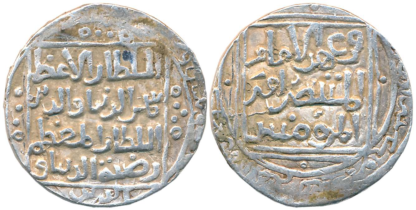 Jalalat al din Radiyya, Silver Tanka, 10.95g, “al sultan al a’zam shams al dunya wa’l din 