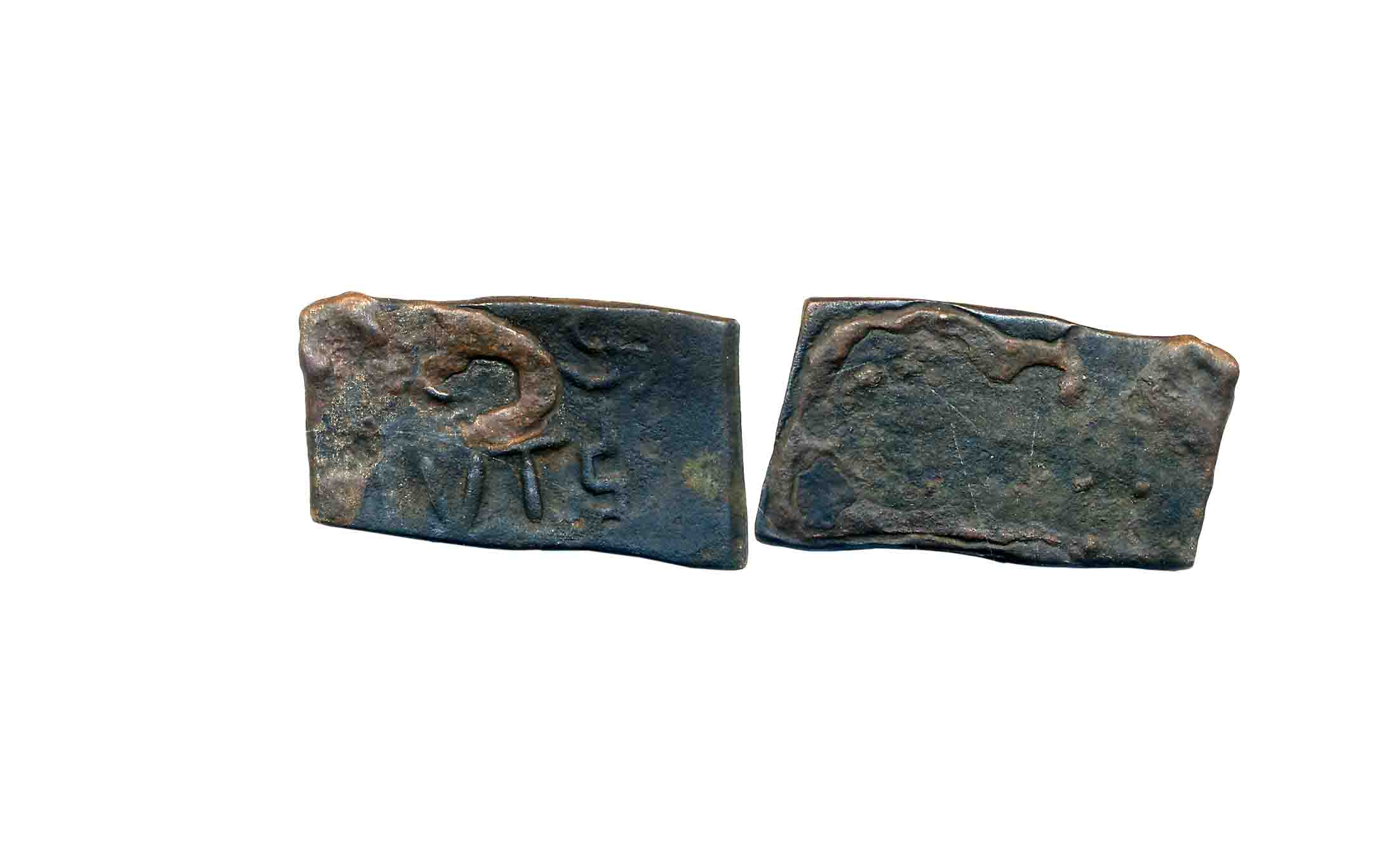 Malwa, City state of Nadinagara, Alloyed Copper, 8.29g, Brahmi legend “(Na)dinagar(ra)” in