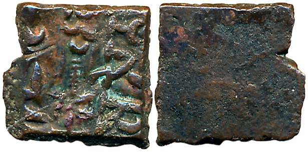 Post- Mauryan monarchical coinage, Ancient Betwa valley, Erach region, Sahasrasena, Copper