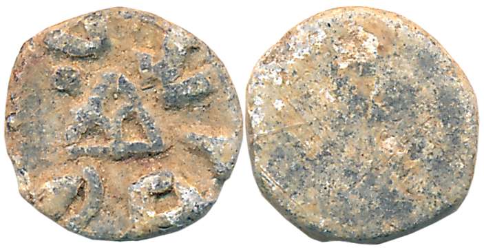 Tripuri- Jabalpur region, Bodhi Dynasty, Vasubodhi, Lead, 0.43g, Obv: Small three-arched h